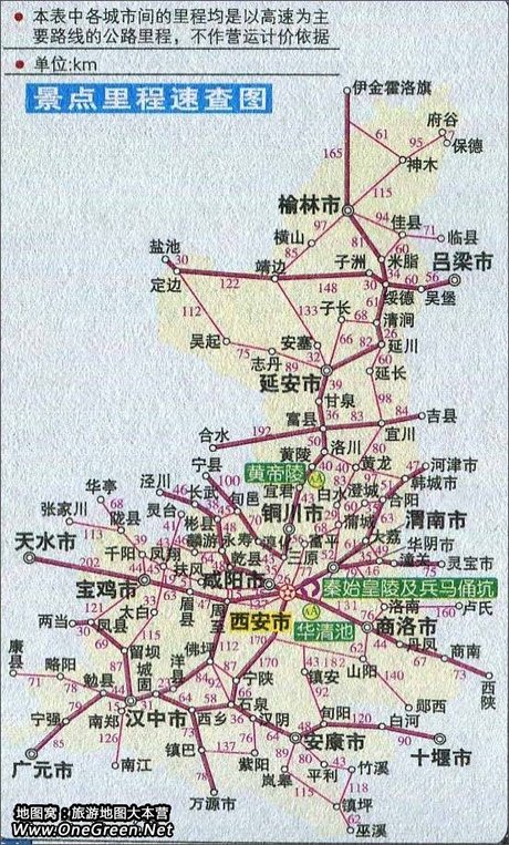 陕西旅游景点交通地图