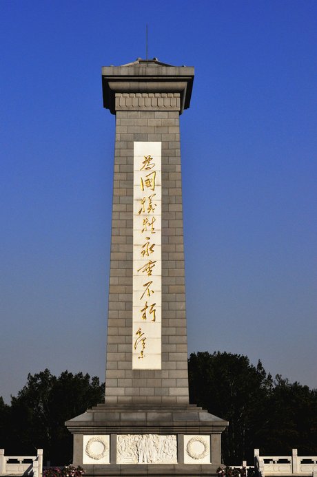图游河北:华北军区烈士陵园-财经频道-长城网