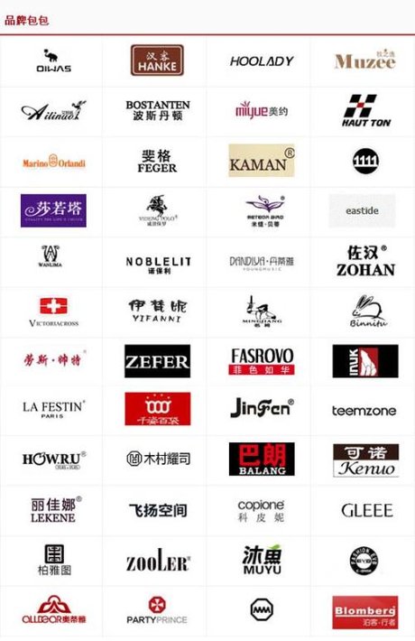 奢侈品牌 logo图片
