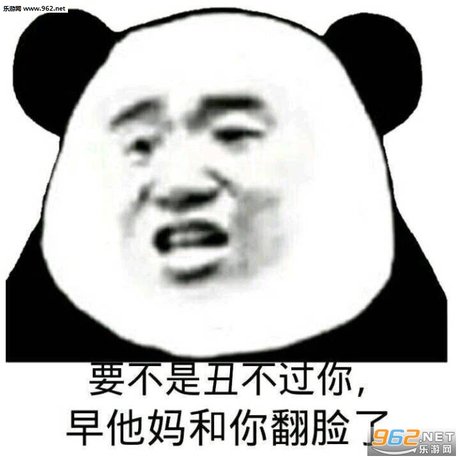 我不看不看不听不听怼人表情包图片大全|你脑子进咸鱼了吧表情包图片