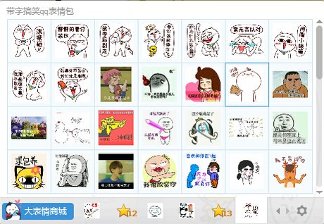qq表情包大全搞笑_360图片
