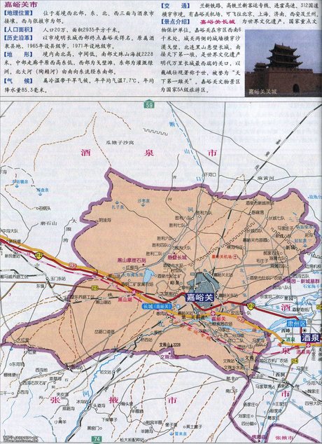 嘉峪关市地图