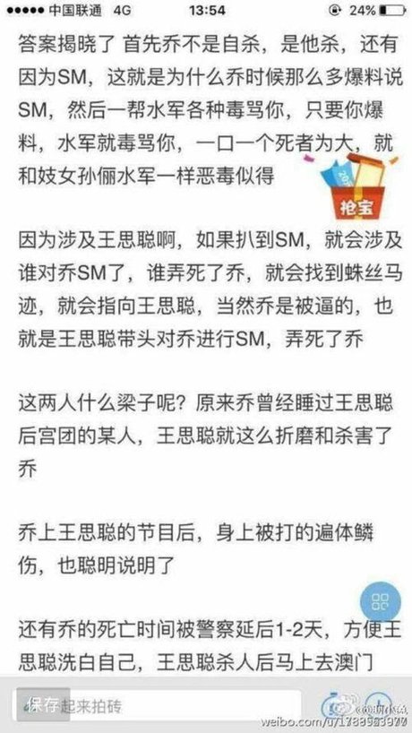 乔任梁遗照手臂