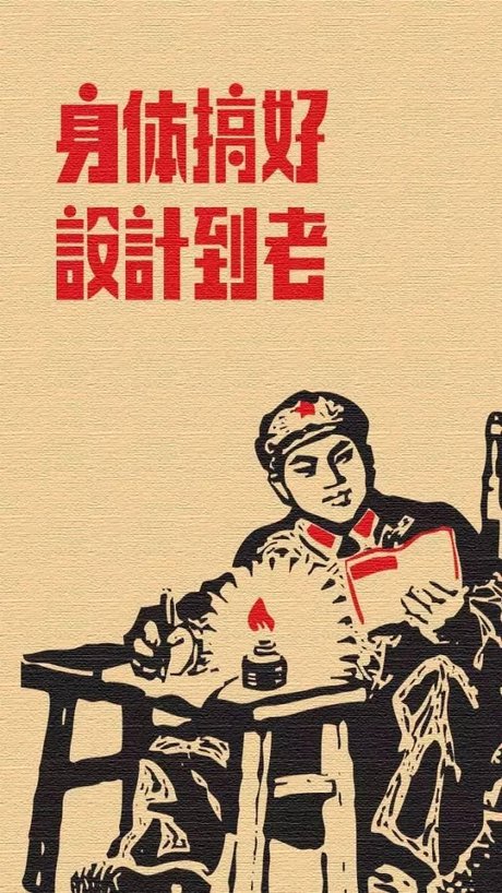 又红又专的设计师壁纸,帅爆了!