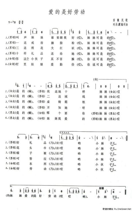 孟姜女哭长城曲谱_360图片