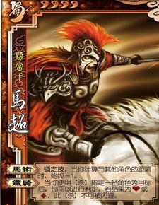 三国之 新马超 斗图表情包大全   与  三国之