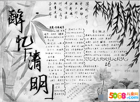 清明时节黑白手抄报模板及图片_又度清明节手抄报图片