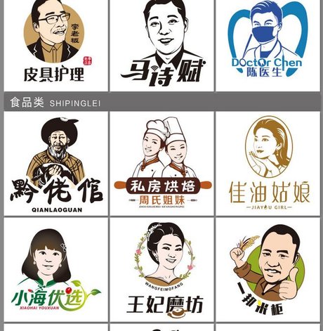 创意人物元素标志设计精选