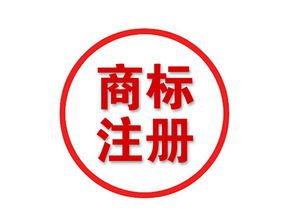 注册商标异议流程 斗图表情包大全   与  注册商