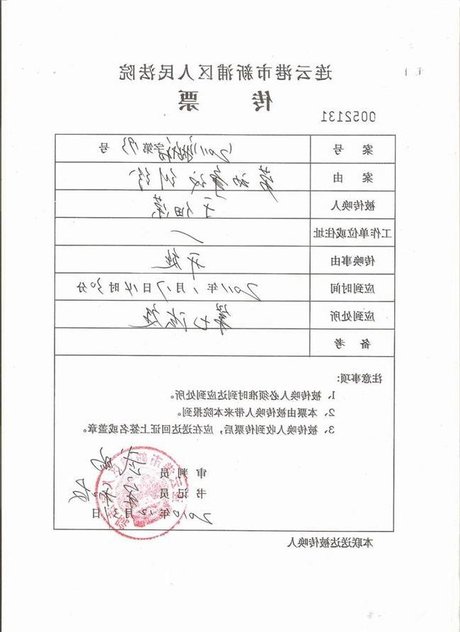 工伤认定举证通知书 收到社保局的工伤举证通知书