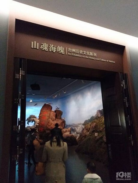 台州市博物馆