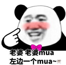 mua表情包