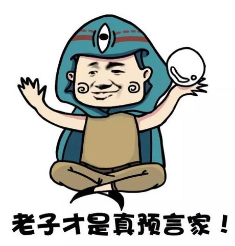 相关搜索 狼人杀头像 网易狼人杀头像 狼人杀搞笑头像 qq群图片 搞 