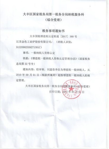 完税证明 纳税证明是什么 社保完税证明在哪里打印 纳税证明 电子税务