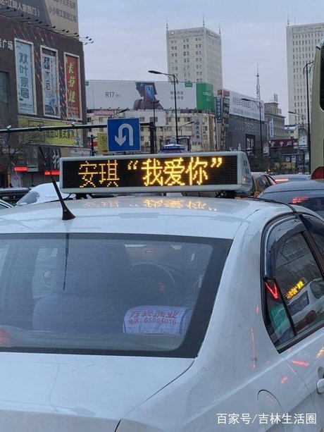 出租车顶灯
