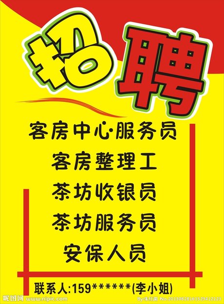 招聘pop 