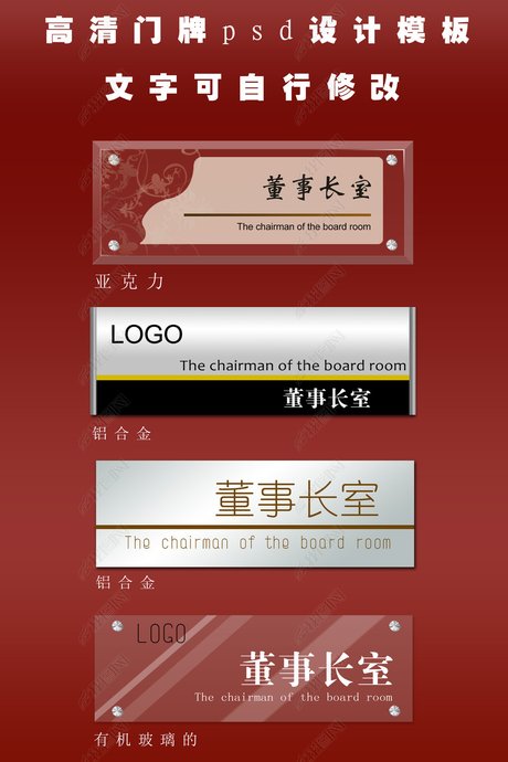 门牌设计