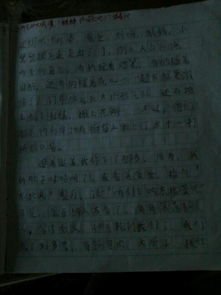 日记200字大全_360图片