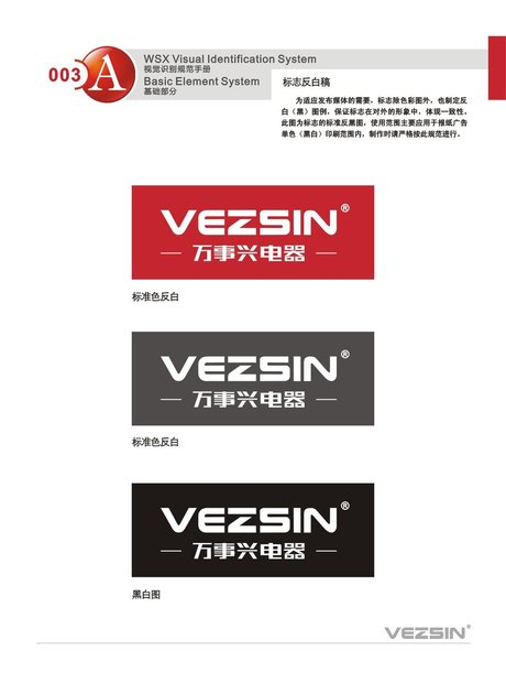 标志反白效果图_360图片