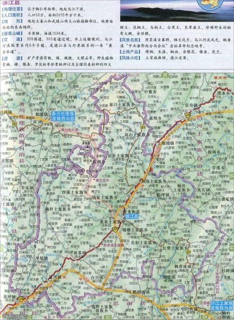 贵州 铜仁地图