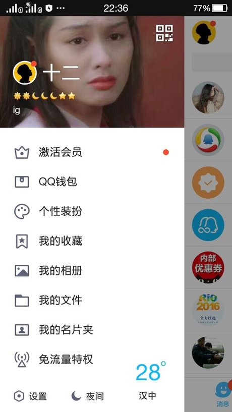 女生二字网名干净利落大全 qq两个字网名女生个性小清新