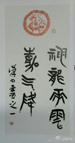 伏海翔