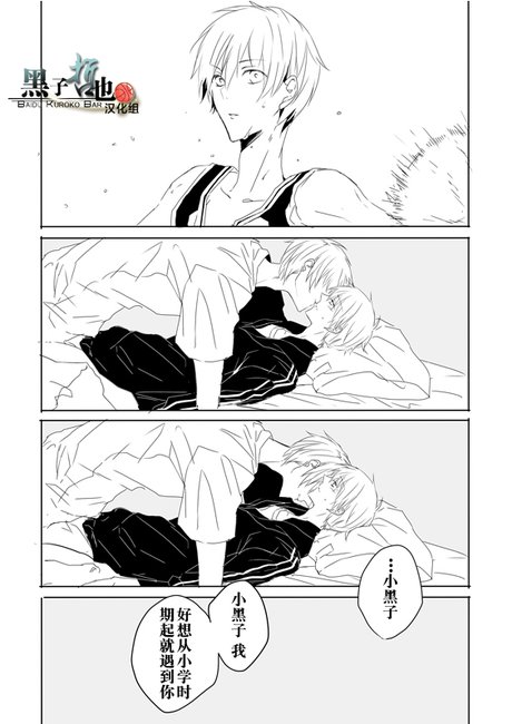 黑子的篮球漫画肉_360图片