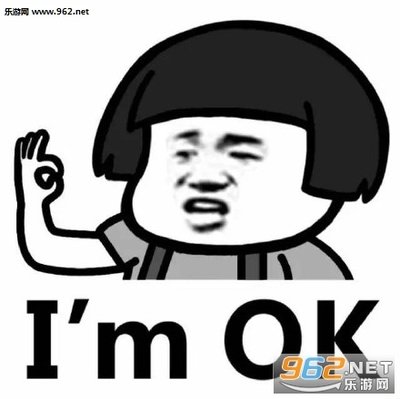 okok表情包