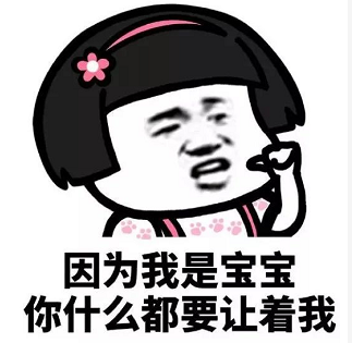 我要过六一我想要表情包大全