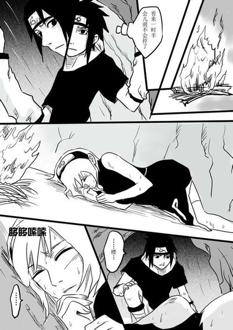佐樱漫画吻痕
