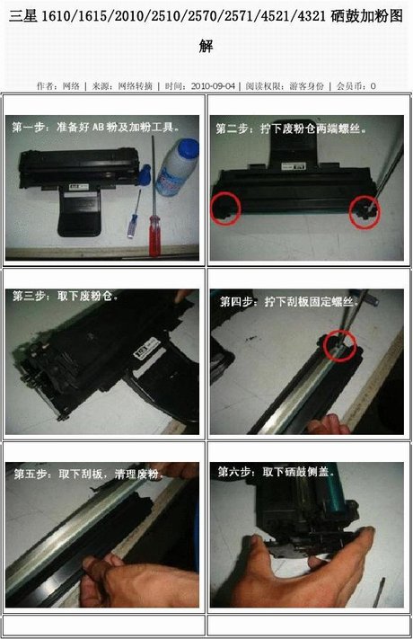 388a原装硒鼓加粉图解,cc388a硒鼓加粉图解 88a硒鼓加粉图解(第1页) - 图说健康惠普原装硒鼓加粉窍门388a硒鼓加