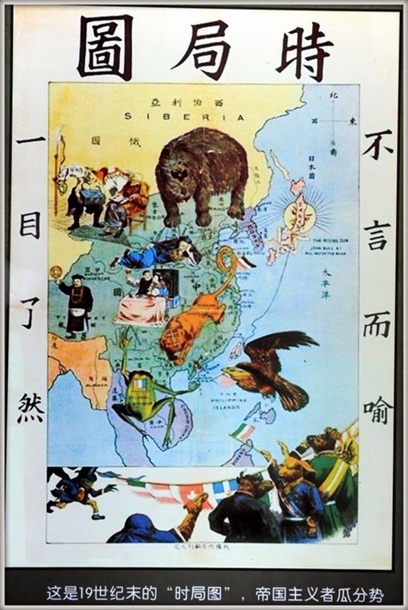 列强瓜分中国的屈辱史,一幅漫画就能看懂!