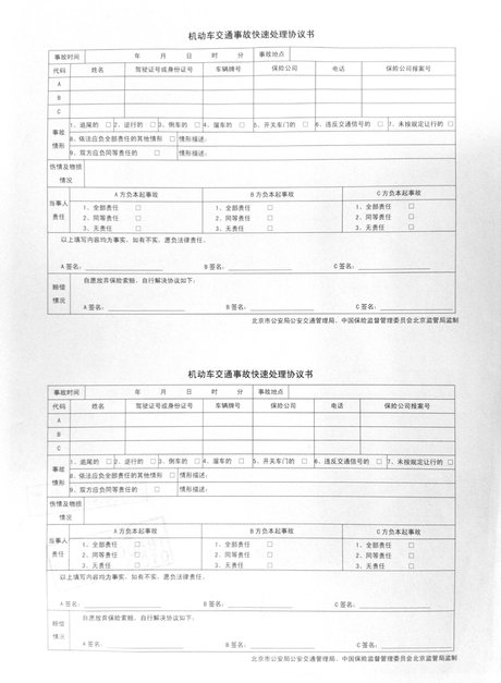 英大泰和 车险保单查询  英大保险保单查询