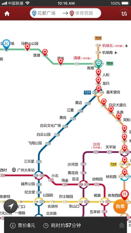 广州地铁10号线_360图片
