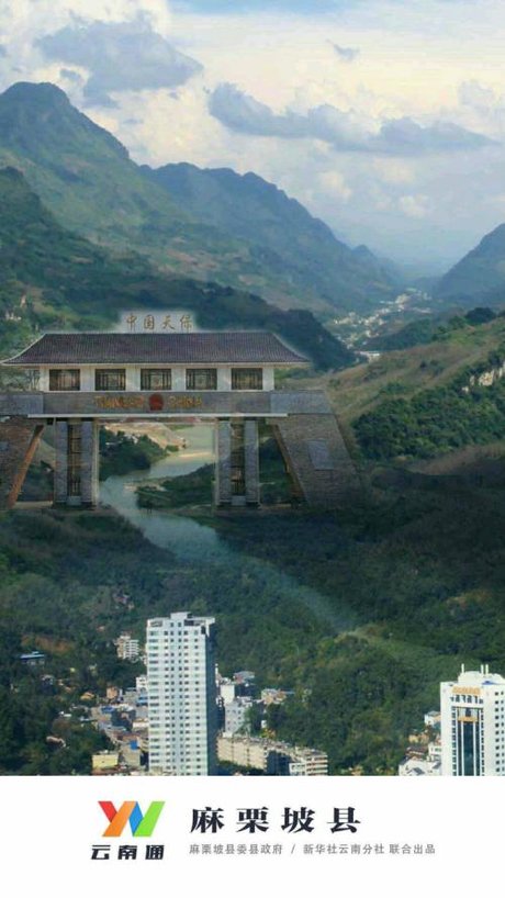 云南省文山州麻栗坡县_360图片