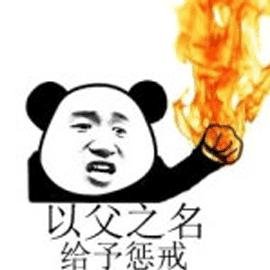 暴漫表情包素材 暴走表情包 滑稽 表情包 熊猫头表情包制作 gif 暴漫
