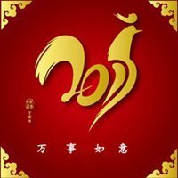 微信 万事如意头像_微信头像图片大全