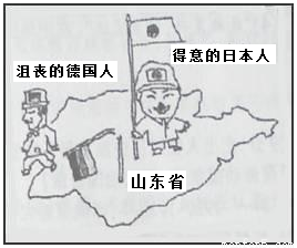 巴黎和会漫画_360图片