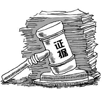 专家建议刑诉法修改应确立证据裁判原则