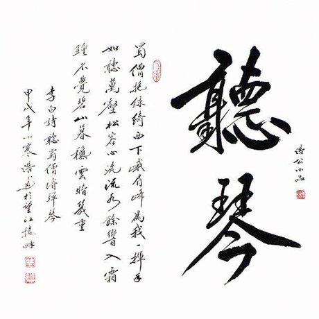 为人师表