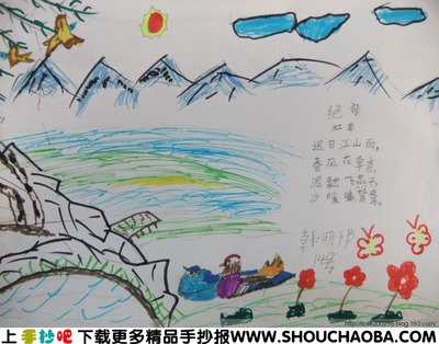 相关搜索 中国现代诗歌手抄报 现代诗歌配画 小学生自创现代诗大全