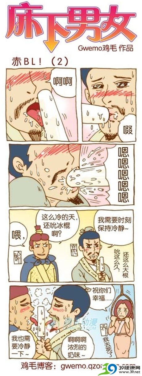 男女bl肉漫画网_360图片