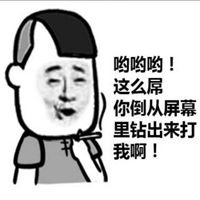 饥荒猪人金馆长表情包_微信头像图片大全