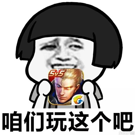 一起来玩王者荣耀qq微信表情包下载|来玩王者荣耀表情包 高清完整版
