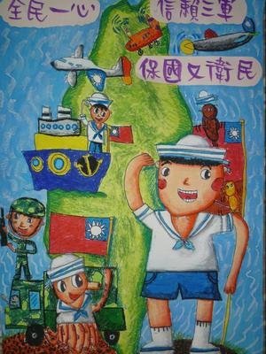 小学生国防宣传画_360图片