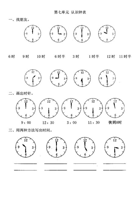 相关搜索 空钟表图片 12点半的钟表图片大全 大钟表图片 7点半钟表