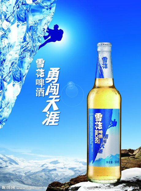 勇闯天涯