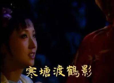 浪说红楼：凹晶馆三美联句（中）