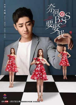 奈何boss要娶我免费版,奈何boss要娶我2 奈何boss要娶我2全集/电视剧在线免费观看【1280p高清