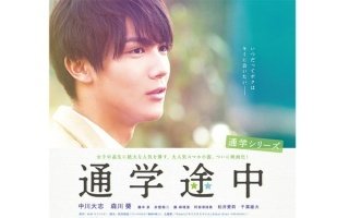 通学途中 360图片